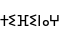 Specimen for Noto Sans Tifinagh Rhissa Ixa Regular (Tifinagh script).