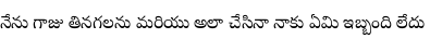 Specimen for Noto Serif Telugu Regular (Telugu script).