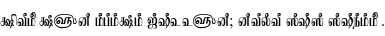 Specimen for TAMu_Kadambri Regular (Latin script).