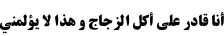 Specimen for Titr Bold (Arabic script).