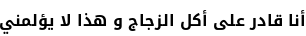 Specimen for Droid Arabic Kufi Bold (Arabic script).