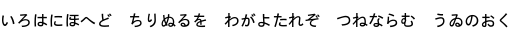 Specimen for Droid Sans Japanese Regular (Hiragana script).