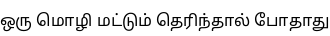 Specimen for Droid Sans Tamil Regular (Tamil script).