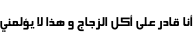 Specimen for Elham Regular (Arabic script).