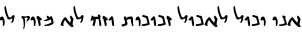 Specimen for Hebrew Square Habakkuk Square-Habakkuk (Hebrew script).