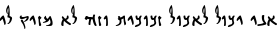 Specimen for Hebrew Square Isaiah Square-Isaiah (Hebrew script).