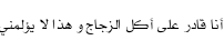 Specimen for KacstOffice Medium (Arabic script).