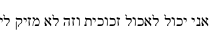 Specimen for Linux Libertine Initials O Initials (Hebrew script).