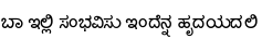 Specimen for Lohit Kannada Regular (Kannada script).