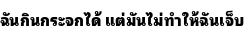Specimen for Noto Looped Thai SemiCondensed Black (Thai script).