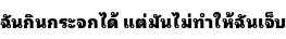 Specimen for Noto Looped Thai UI Black (Thai script).