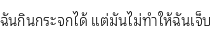 Specimen for Noto Looped Thai UI SemiCondensed Light (Thai script).