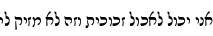 Specimen for Noto Rashi Hebrew Bold (Hebrew script).