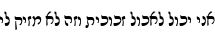 Specimen for Noto Rashi Hebrew ExtraBold (Hebrew script).