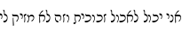 Specimen for Noto Rashi Hebrew Regular (Hebrew script).