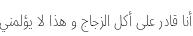 Specimen for Noto Sans Arabic ExtraCondensed ExtraLight (Arabic script).