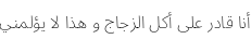 Specimen for Noto Sans Arabic UI ExtraLight (Arabic script).