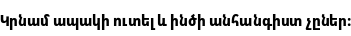 Specimen for Noto Sans Armenian Condensed ExtraBold (Armenian script).