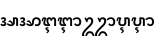 Specimen for Noto Sans Balinese SemiBold (Balinese script).