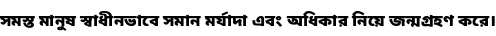 Specimen for Noto Sans Bengali Black (Bengali script).