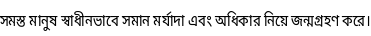 Specimen for Noto Sans Bengali Condensed (Bengali script).