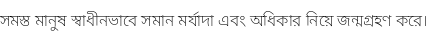 Specimen for Noto Sans Bengali ExtraLight (Bengali script).