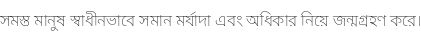 Specimen for Noto Sans Bengali Thin (Bengali script).