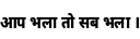 Specimen for Noto Sans Devanagari Condensed ExtraBold (Devanagari script).