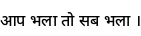 Specimen for Noto Sans Devanagari UI Medium (Devanagari script).