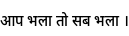 Specimen for Noto Sans Devanagari UI SemiCondensed Medium (Devanagari script).