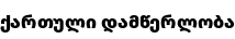 Specimen for Noto Sans Georgian Black (Georgian script).
