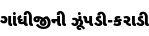 Specimen for Noto Sans Gujarati Black (Gujarati script).