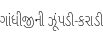 Specimen for Noto Sans Gujarati Condensed ExtraLight (Gujarati script).