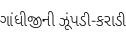 Specimen for Noto Sans Gujarati Light (Gujarati script).