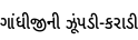 Specimen for Noto Sans Gujarati SemiCondensed Medium (Gujarati script).