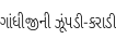 Specimen for Noto Sans Gujarati UI Condensed Light (Gujarati script).