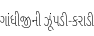 Specimen for Noto Sans Gujarati UI ExtraCondensed ExtraLight (Gujarati script).