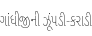 Specimen for Noto Sans Gujarati UI ExtraCondensed Thin (Gujarati script).