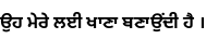 Specimen for Noto Sans Gurmukhi Bold (Gurmukhi script).