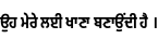 Specimen for Noto Sans Gurmukhi UI ExtraCondensed Bold (Gurmukhi script).