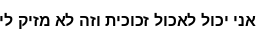 Specimen for Noto Sans Hebrew Droid Bold (Hebrew script).
