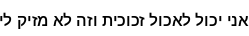 Specimen for Noto Sans Hebrew Droid SemiBold (Hebrew script).