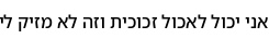 Specimen for Noto Sans Hebrew New Medium (Hebrew script).