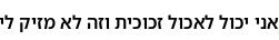 Specimen for Noto Sans Hebrew SemiBold (Hebrew script).