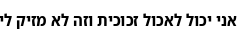 Specimen for Noto Sans Hebrew SemiCondensed Bold (Hebrew script).