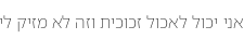 Specimen for Noto Sans Hebrew Thin (Hebrew script).