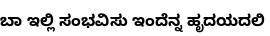 Specimen for Noto Sans Kannada Bold (Kannada script).