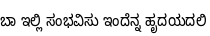 Specimen for Noto Sans Kannada Condensed (Kannada script).