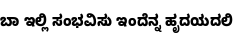 Specimen for Noto Sans Kannada Condensed ExtraBold (Kannada script).