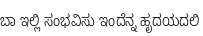 Specimen for Noto Sans Kannada Condensed Light (Kannada script).